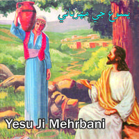 Yeshu Ji Mehrbani