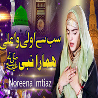 SaB Se Aula O Aala Hamara Nabi Naat Sharif