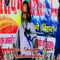 Jabse Shyam Gael Madhubanva