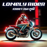 Lonely Rider