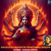 Navdurga Navratri Prarthana Bhajan