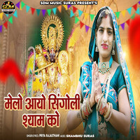 holi ro tyonhar aayo r rajasthani song download