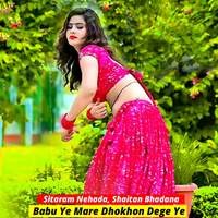 Babu Ye Mare Dhokhon Dege Ye