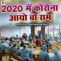 2020 Mein Corona Aayo Wo Ram