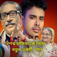 SHEIKH HASINA Beton Baraw