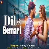 Dil Ke Bemari