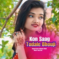 Kon Saag Todale Bhouji