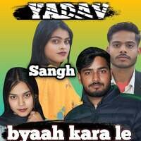 Yadav Sangh Byaah Kara le