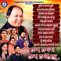 Mo Desha Mo Gourava (Odia Patriotic Song)