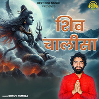 Shiv Chalisa