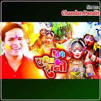 Radha Ki Holi