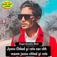 Jyanu Chhod gi roto aav chh manm jaanu chhod gi roto