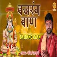 Bajrang Baan