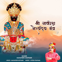 Shri Nakoda Bherav Mantra