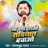 Bhajpa Hatao Sanvidhan Bachao