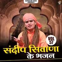 Sandeep Siwana Ke Bhajan Vol-57