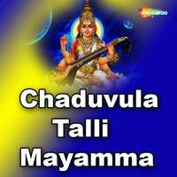 Chaduvula Talli Mayamma