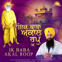 Ik Baba Akaal Roop