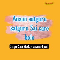 Ansan Satguru Satguru Sai Sare Bolo