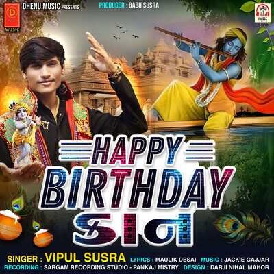 Happy Birthday Kana Song Vipul Susra Happy Birthday Kana Listen to new songs and mp3 song Happy Birthday Kana Song Vipul Susra Happy Birthday Kana Listen to new songs and mp3 song