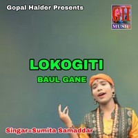 LOKO GITI BAUL GANE