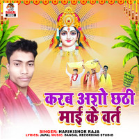 Karab Asho Chhath Mai Ke Vart