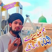 Ham Madine Se Allah Kyun Aagaye