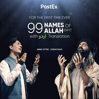 99 Names of Allah With Urdu Translation By PostEx