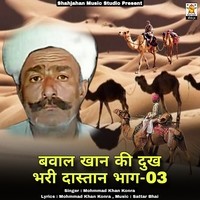 baval khan ki dukh bhari dastan, Pt. 03