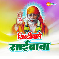 Shirdiwale Saibaba