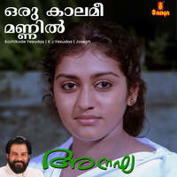 Manam Nonthu Njan (From "Anagha")