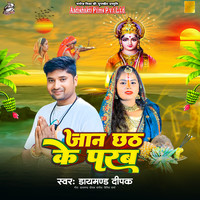 Jaan Chhath Ke Parab