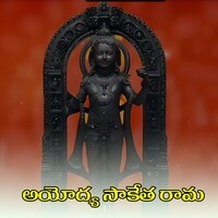 Ayodhya Saketha Rama