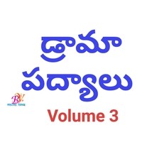 Drama Padyalu, Vol. 3