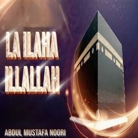 La Ilaha Illallah