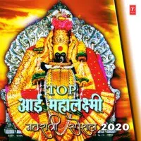 Top Aai Mahalaxmi - Navratri Special 2020