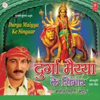 Durga Maiya Ke Singaar