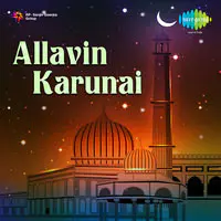 Allavin Karunai