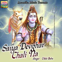 Saiya Devghar Chali Na