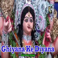 Ghiyana Ke Diyana