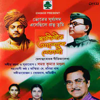 Swamijir Aloke Netaji