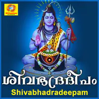 Shivabhadradeepam