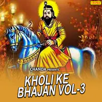 Kholi Ke Bhajan Vol-3