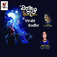 Virahi Radhe