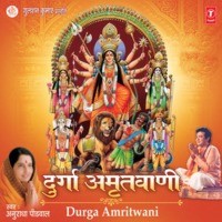 lyrics of sampurna durga saptashati path in hindi