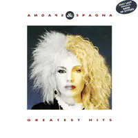 You Are My Energy Song|Spagna|Spagna & Spagna Greatest Hits| Listen to new  songs and mp3 song download You Are My Energy online on Gaana.com