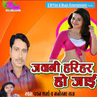 Jawani Harihar Ho Jayi