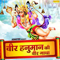 Veer Hanuman Ki Veer Gatha
