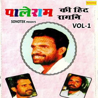 Paleram Ki Hit Ragni Vol 1