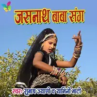 Jasnath Baba Song